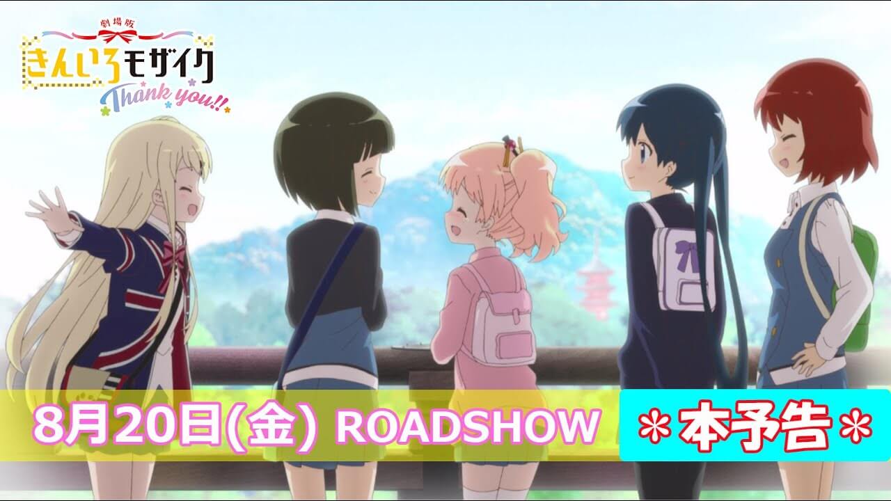 Kiniro Mosaic: Thank You!! Tayangkan PV Kunjungan ke Kyoto & Nara