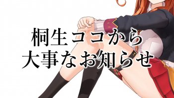 Kiryu Coco Umumkan Stream Kelulusan dari hololive pada 1 Juli