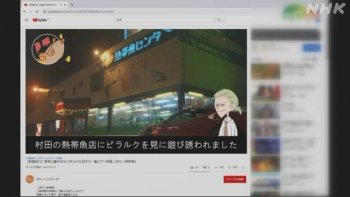 Saluran Youtube Jepang Dituduh Merugikan 95 Milyar Yen Setelah Memposting 10 Menit Klip Film