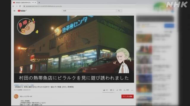 Saluran Youtube Jepang Dituduh Merugikan 95 Milyar Yen Setelah Memposting 10 Menit Klip Film
